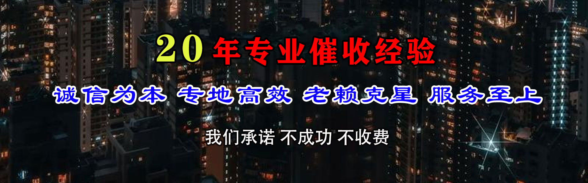 宁武清债公司