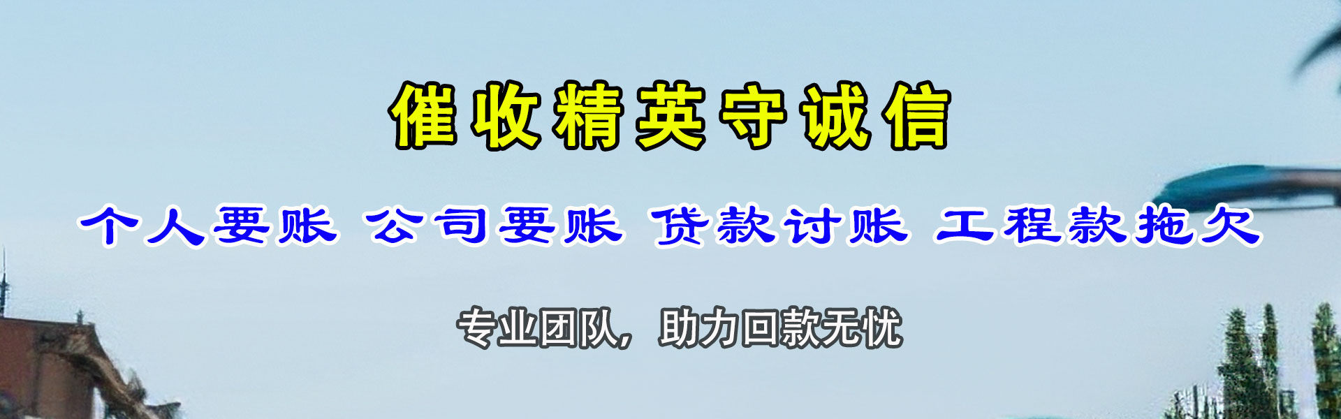 宁武催收公司